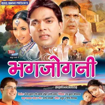 Sab Aapan Ho Jaal Begana - Ghunghroo Ji album cover 