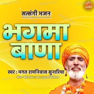 Bhagma Baana - Bhagat Ramniwas Sunariya album cover 