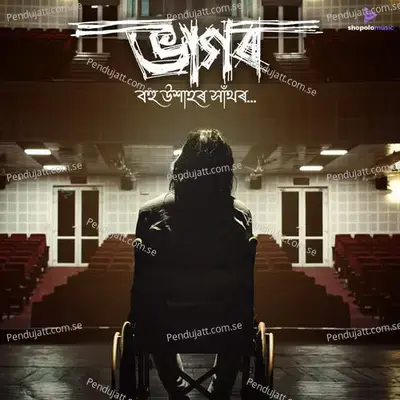 Bhagor - Jonaki Mon album cover 