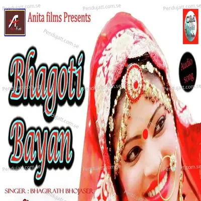 Bhagoti Bayan - Bhagirath Bhojaser album cover 