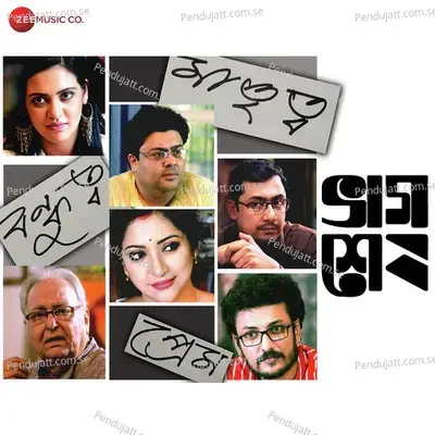 Thumri - Supriyo Ganguly album cover 