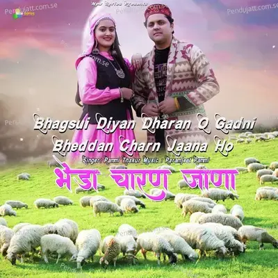 Bhagsui Diyan Dharan O Gadni Bheddan Charn Jaana Ho - Pammi Thakur album cover 