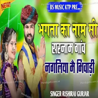 Bhagta Ka Naam Si Sarnaam Gaon Nangalia Me Bhiwadi - Rishi Raj Gurjar album cover 