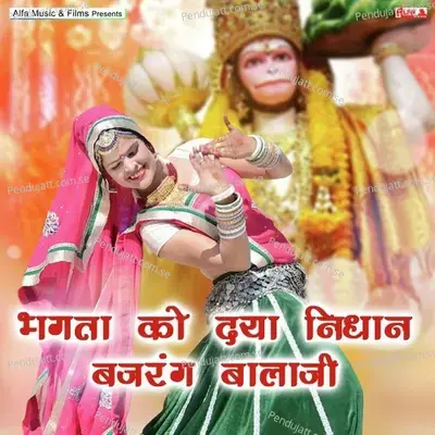 Bhagta Ko Dayanidhan Bajrang Balaji - Sohan Singh album cover 