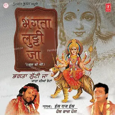 Dhol Vaajade - Hans Raj Hans album cover 