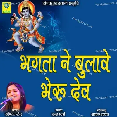Bhagta Ne Bulave Bheru Dev - Abhita Patel album cover 