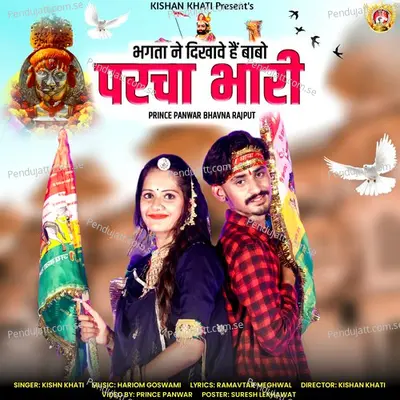 Bhagta Ne Dikhave Hai Babo Parcha Bhari - Kishan Khati album cover 