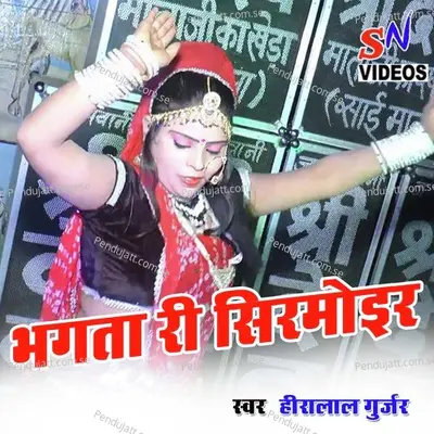 Bhagta Ri Sirmoir - Heera Lal Gurjar album cover 