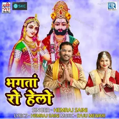 Bhagtaan Ro Helo - Raju Mewadi cover album