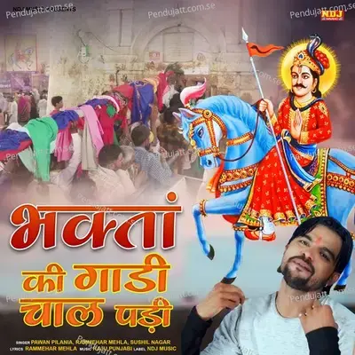 Bhagtan Ki Gadi Chal Padi - Pawan Pilania album cover 