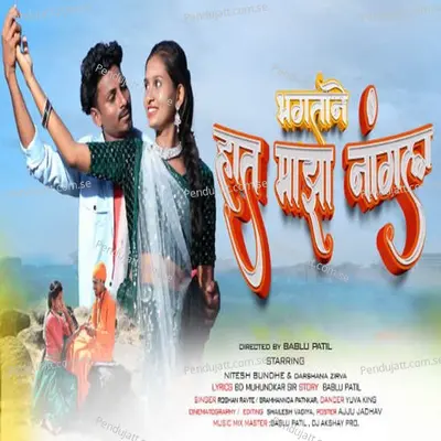 Bhagtane Haat Maza Nangla - Roshan Ravte album cover 