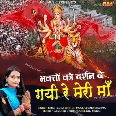 Bhagto Ko Darshan De Gyi Re Meri Maa - Miss Teena album cover 