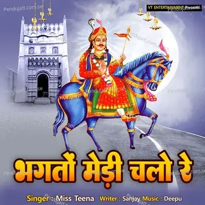 Bhagto Medi Chalo Re - Miss Teena album cover 