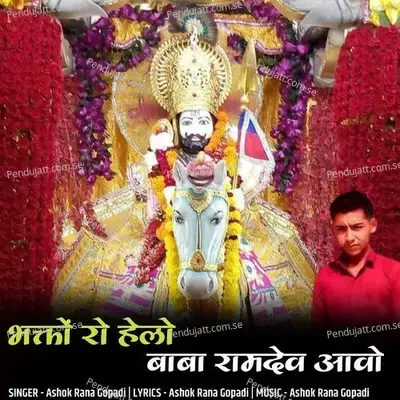 Bhagto Ro Helo Baba Ramdev Aavo - Ashok Rana Gopadi album cover 