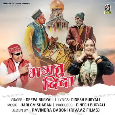 Bhagtu Dida - Deepa Bugyali album cover 