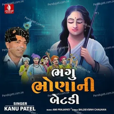 Miraa Mahel Thi Utrya Re - Kanu Patel album cover 