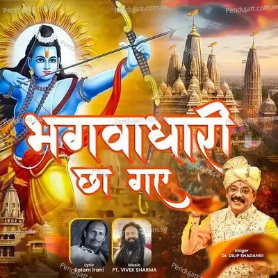  - Pt Vivek Sharma 