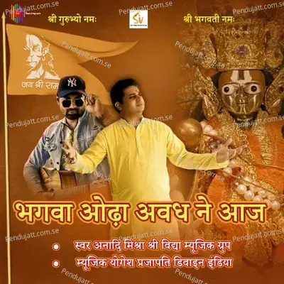 Bhagva Odhe Avadh Ne Aaj - Anadi Mishra album cover 
