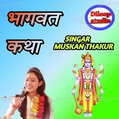 Bhagvat Katha - Muskan Thakur album cover 