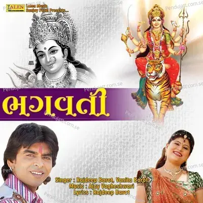 Garba Fule Madhya Ho - Rajdeep Barot album cover 