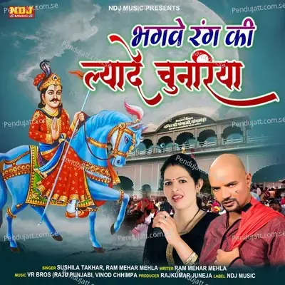 Bhagve Rang Ki Lyaa De Chunariya - Rammehar Mahla album cover 