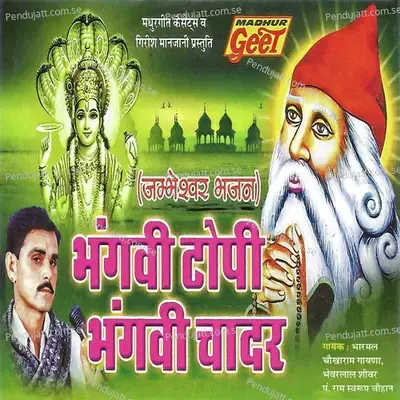 Bhagvi Topi Bhagvi Chadar - Bharmal Chokharam Gayana cover album