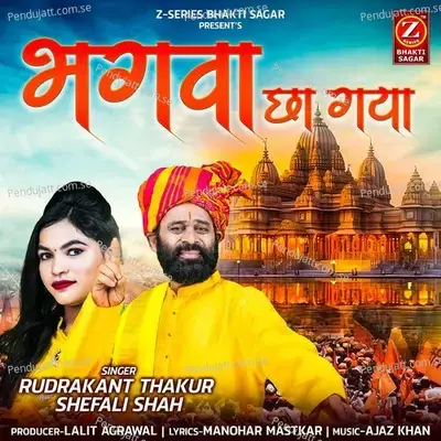 Bhagwa Chha Gaya - Rudrakant Thakur album cover 