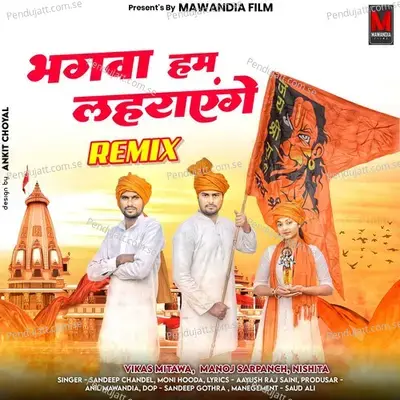 Bhagwa Hum Lahrayenge Remix - Sandeep Chandel album cover 