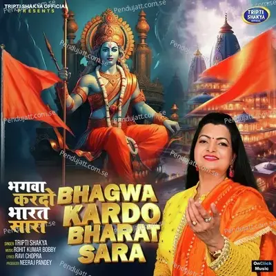 Bhagwa Kardo Bharat Sara - Tripti Shakya