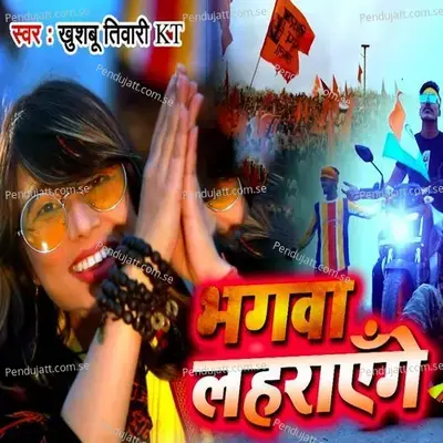 Bhagwa Lahrayenge - Khushbu Tiwari KT album cover 