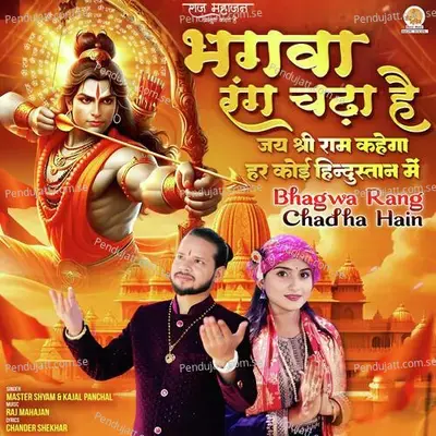 Bhagwa Rang Chadha Hai - Kajal Panchal album cover 