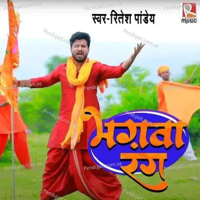 Bhagwa Rang mp3 song