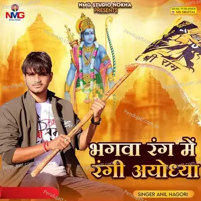 Bhagwa Rang Me Rangi Ayodhya - Anil Nagori album cover 