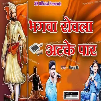 Bhagwa Rovala Atake Par - Singar Sk album cover 