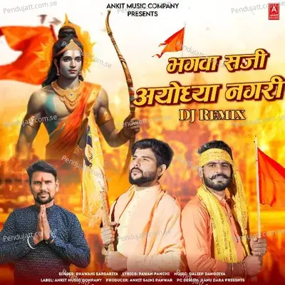 Bhagwa Saji Ayodhya Nagari  Dj Remix  - Bhawani Sarsariya