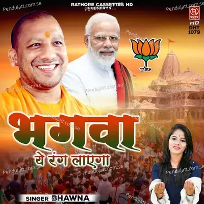 Bhagwa Ye Rang Layega - Bhawna album cover 