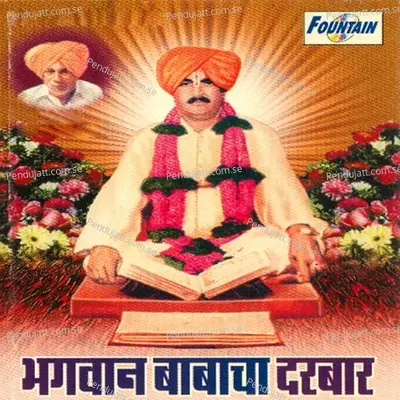 Bhagwan Babachi Kai Sangu Me Thori - Suryakant Shinde album cover 