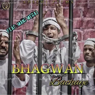 Bhagwan Bachaye Tino Se - chand jee album cover 