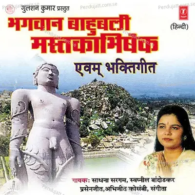 Darshan Ko Sabhi Jaaye - Sadhana Sargam album cover 