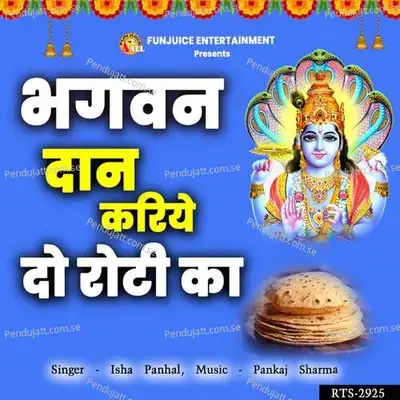 Bhagwan Daan Kariye Do Roti Ka - Isha Panchal album cover 