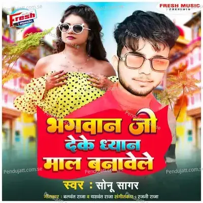 Bhagwan Ji Deke Dhyan Maal Banawele - Sonu Sagar album cover 