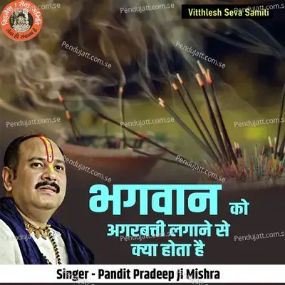 Bhagwan Ko Agarbatti Lagane Se Kya Hota Hai - Pandit Pradeep Ji Mishra