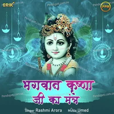 Bhagwan Krishna Ji Ka Mantra - Rashmi Arora