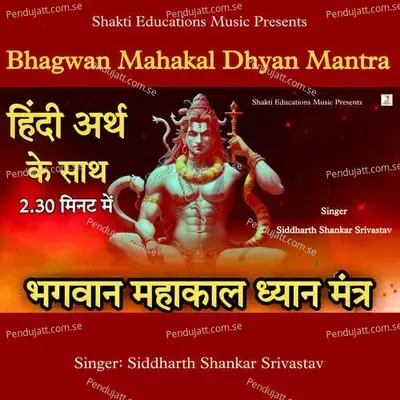 Bhagwan Mahakal Dhayan Mantra - Siddharth Shankar Srivastav album cover 