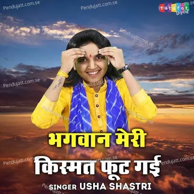 Bhagwan Meri Kismat Foot Gayi - Usha Shastri album cover 