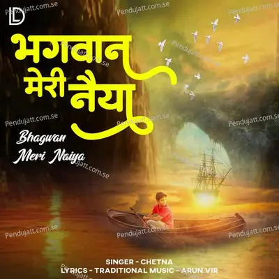 Bhagwan Meri Naiyya - Chetna album cover 