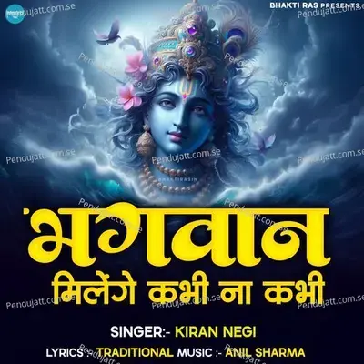 Bhagwan Milenge Kabhi Na Kabhi - Kiran Negi album cover 