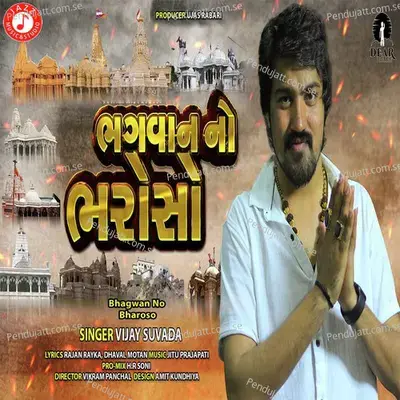 Bhagwan No Bharoso - Vijay Suvada album cover 