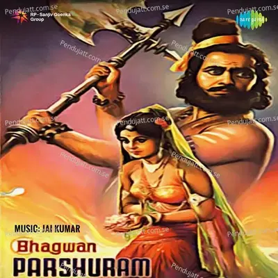 Mere Man Ke Mansarovar - Asha Bhosle album cover 