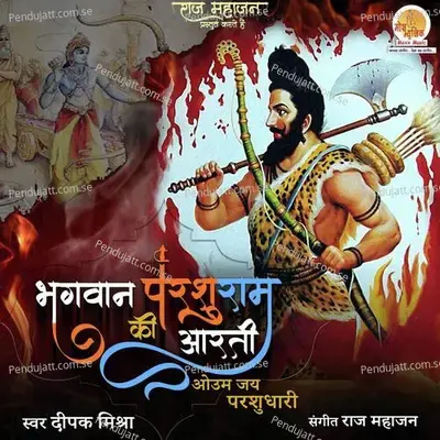 Bhagwan Parshuram Ki Aarti - Deepak Mishra album cover 